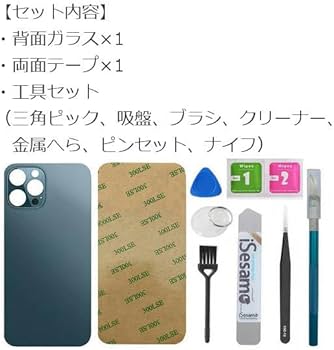 Amazon.co.jp: nnBay iphone 12 Pro バックガラス 交換用 背面ガラス